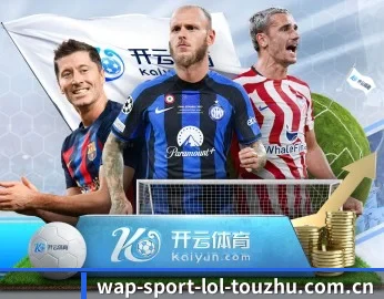 LoL投注,让日常充满惊喜与温度 - 体育资讯内容服务